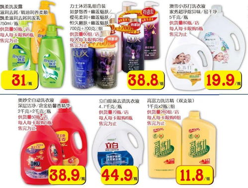 新年第一彈 梧州大潤(rùn)發(fā)低價(jià)風(fēng)暴，260支印花傾力回饋日用百貨