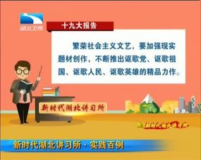 湖北廣播電視臺社會責任報告（2017年度） 廣播電視節目篇