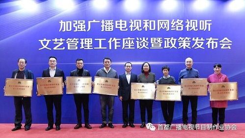 筑牢文藝陣地 北京廣電局“實(shí)招”引領(lǐng)廣播電視節(jié)目新風(fēng)尚
