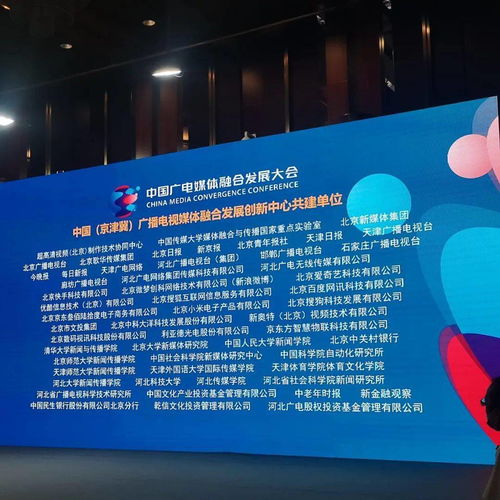河北傳媒學(xué)院廣播電視媒體融合發(fā)展再譜新篇